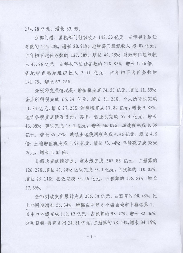 fhty凤凰